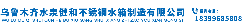 烏魯木齊盛世百信電子設備有限公司